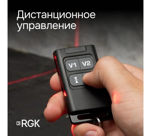 Лазерный уровень RGK PR-4D Red с зеленым лучом + RGK CG-2 - распорная штанга-штатив Лазерный уровень RGK PR-4D Red с зеленым лучом + RGK CG-2 - распорная штанга-штатив